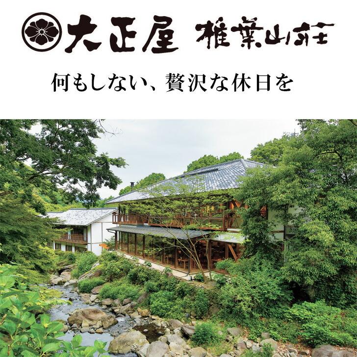 大正屋 椎葉山荘監修ラーメン詰合せ　SE4-399-4 内祝 快気祝い 結婚祝い 父の日 敬老の日 七五三｜harika｜03