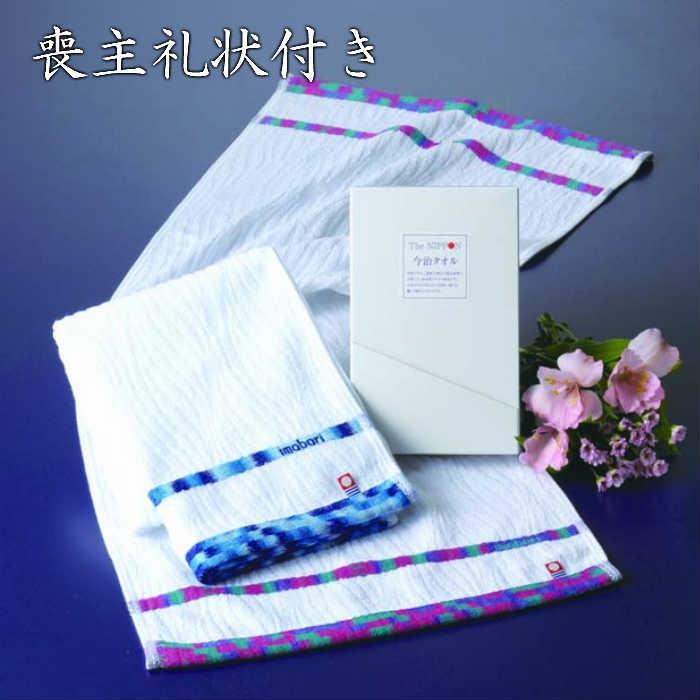 喪主礼状付き会葬品 今治 フェイスタオル1p ビニール袋付き Eg1 26 2 人気商品 7000個突破 葬儀 御礼品 会葬品 総合ギフト ハリカ 通販 Yahoo ショッピング