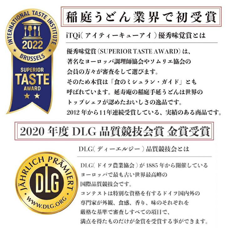 延寿庵 稲庭手延うどん詰合せ  食品 内祝 お歳暮 香典返し EG4-15-1 ランキング｜harika｜03