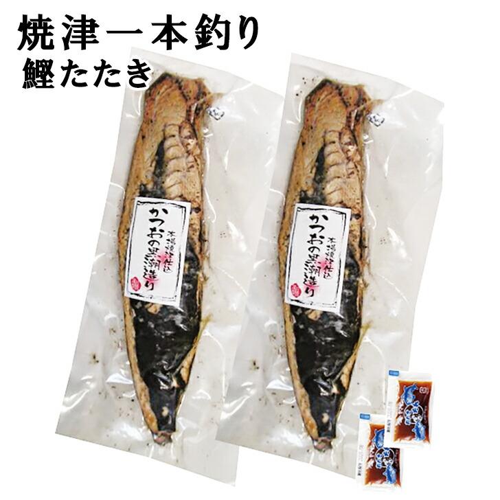 お歳暮22 焼津一本釣り鰹たたき 22 お取り寄せグルメ 海産 ギフト ご贈答 自宅用 プレゼント 人気 ランキング 21 総合ギフト ハリカ 通販 Yahoo ショッピング