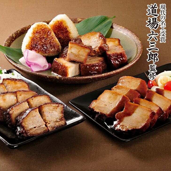 日本限定 お中元2022 送料無料 米久 道場六三郎監修 豚角煮セット 味噌 黒酢 醤油 21-51022 お取り寄せグルメ ギフト baladiet.com.br 日本限定 お中元2022 送料無料 米久 道場六三郎監修 豚角煮セット 味噌 黒酢 醤油 21-51022 お取り寄せグルメ ギフト baladiet.com.br