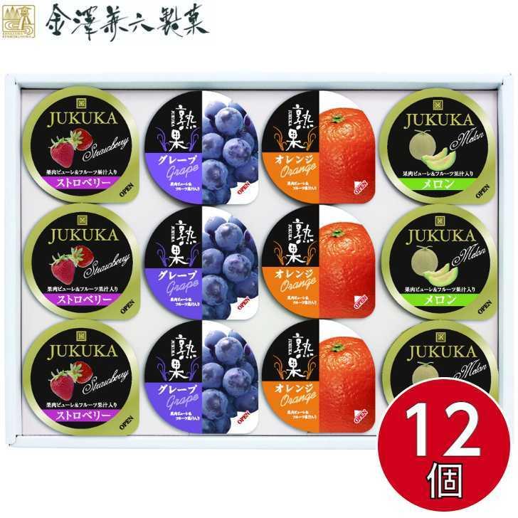 お中元22 金沢兼六製菓フルーツゼリーミックス １２個入り 29 お取り寄せ ギフト ご贈答 自宅用 プレゼント 人気 29 総合ギフト ハリカ 通販 Yahoo ショッピング