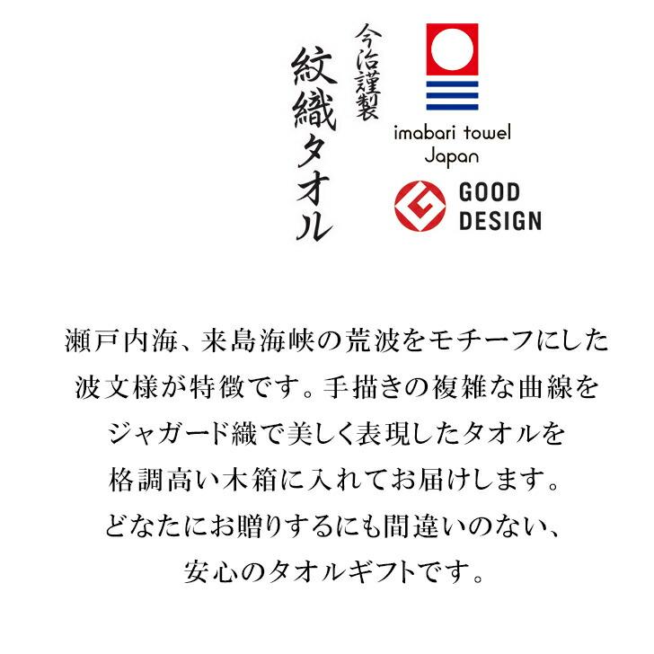 今治タオル今治謹製 紋織タオル 木箱入フェイスタオル2P SE4-122-4 ピンク 人気商品｜harika｜03