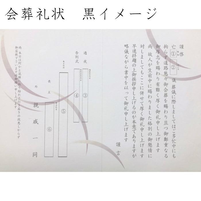 仏用　選べる葬儀会葬礼状　挨拶状　葬儀　オリジナル　薄墨印字します。｜harika｜05