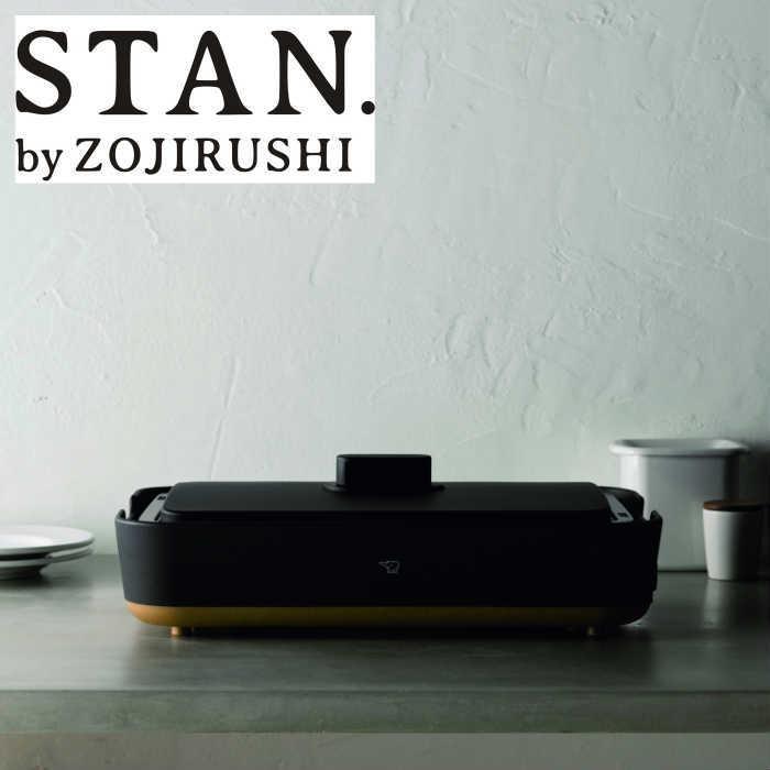 ホットプレート Stan Zojirushi 象印 Se1 450 3 高級 贈答品 家電 ランキング 人気商品 総合ギフト ハリカ 通販 Yahoo ショッピング