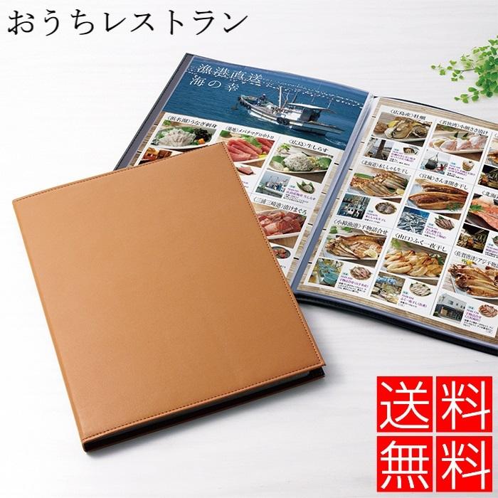 おうちレストラン グルメ カタログギフト 内祝い 快気祝い 香典返し ベイルキャメル お返し お礼 お祝い 結婚式 引出物 結婚祝い 還暦祝い 新築祝い プレゼント 5006 総合ギフト ハリカ 通販 Yahoo ショッピング