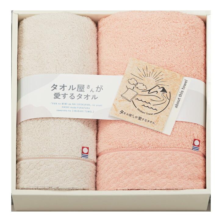 タオル屋さんが愛するタオル 今治産バスタオル、フェイスタオル AM5-43-6 内祝の画像