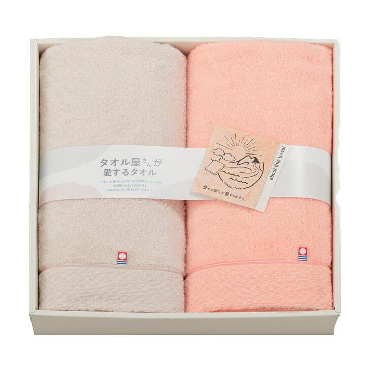 タオル屋さんが愛するタオル 今治産バスタオル2P AM5-43-7 内祝 香典返しの画像