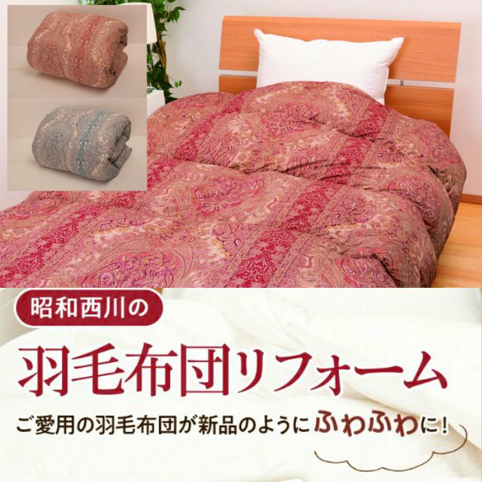 最終決算 羽毛布団ダブル新品 - 布団/毛布 - alrc.asia 最終決算 羽毛布団ダブル新品 - 布団/毛布 - alrc.asia