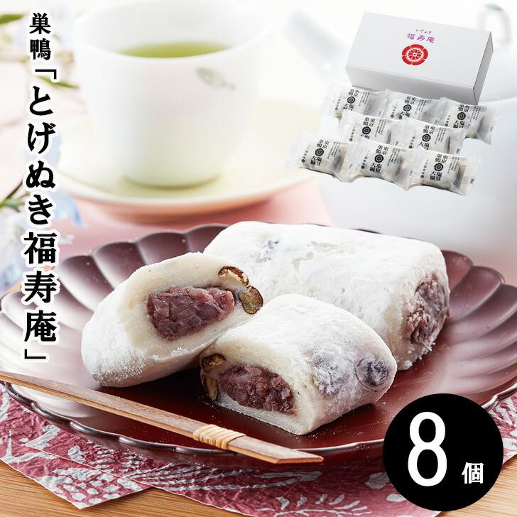 お歳暮21 送料無料 東京巣鴨とげぬき福寿庵塩豆大福 12 ギフト 有名店 人気 ランキング お取り寄せスイーツ 和菓子 誕生日 お礼 プレゼント 651 総合ギフト ハリカ 通販 Yahoo ショッピング