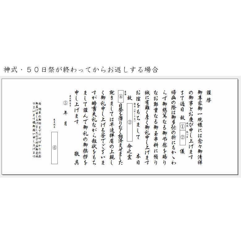 休日 祝日休まず発送 仏用 香典返し 手紙 香典返し奉書 挨拶状 後返し オリジナル 薄墨 神式 ランキング お礼状 8 総合ギフト ハリカ 通販 Yahoo ショッピング