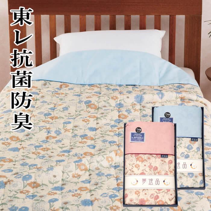 夢逸品 東レ抗菌防臭わた セベリス 入り キルト肌布団 Am2 145 1 2 人気商品 内祝 結婚祝い お歳暮 父の日 香典返し 総合ギフト ハリカ 通販 Yahoo ショッピング