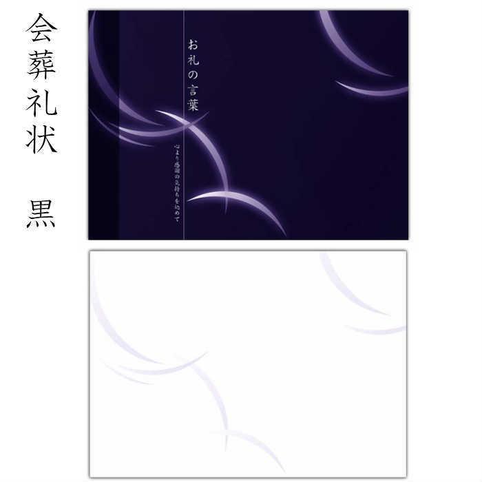 休日 祝日休まず発送 仏用 葬儀会葬礼状 挨拶状 葬儀 オリジナル 薄墨印字します 葬式 あいさつ 御礼 9999 総合ギフト ハリカ 通販 Yahoo ショッピング