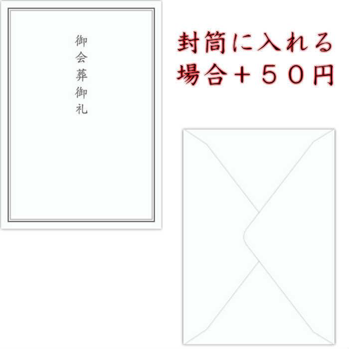 休日 祝日休まず発送 仏用 葬儀会葬礼状 挨拶状 葬儀 オリジナル 薄墨印字します 葬式 あいさつ 御礼 9999 総合ギフト ハリカ 通販 Yahoo ショッピング