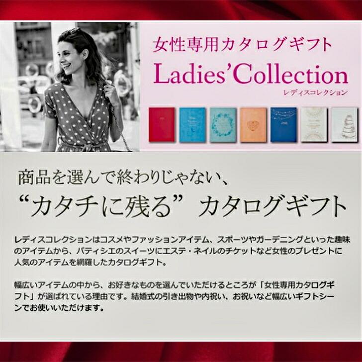 女性専用カタログギフト 送料無料 フレールld2 メッセージカード無料 内祝い お祝い 結婚式 引出物 結婚祝い 母の日 A 03 008 総合ギフト ハリカ 通販 Yahoo ショッピング