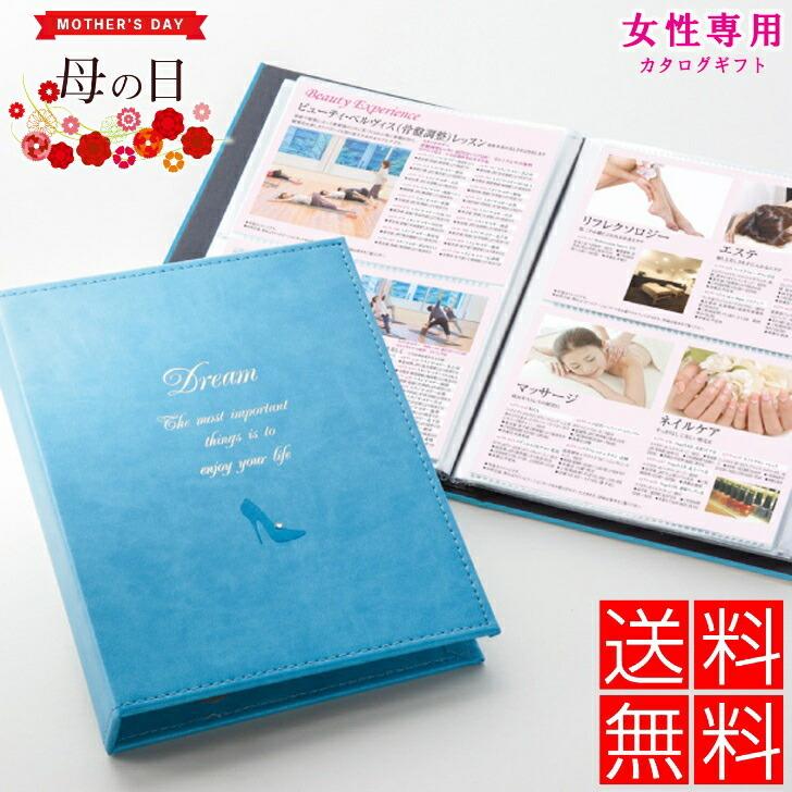 女性専用カタログギフト 送料無料 ロイヤルld3 メッセージカード無料 内祝い お祝い 結婚式 引出物 結婚祝い 母の日 A 03 011 総合ギフト ハリカ 通販 Yahoo ショッピング