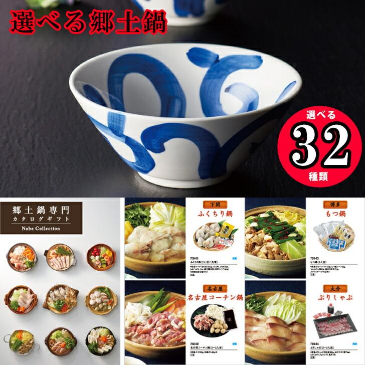 人気特価激安 いちは 小鉢と鍋専門カタログギフト B 03 051 カタログギフト 内祝 記念品 プレゼント お中元 お歳暮 送料無料 マイプレシャス 想像を超えての Www Aqtsolutions Com