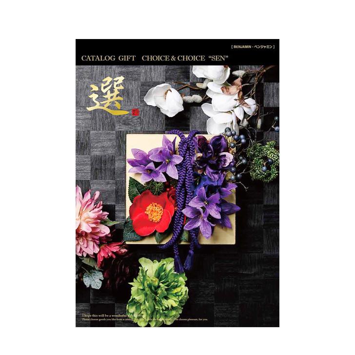 ハリカ×千趣会コラボ 10900円コース カタログギフト ベンジャミン