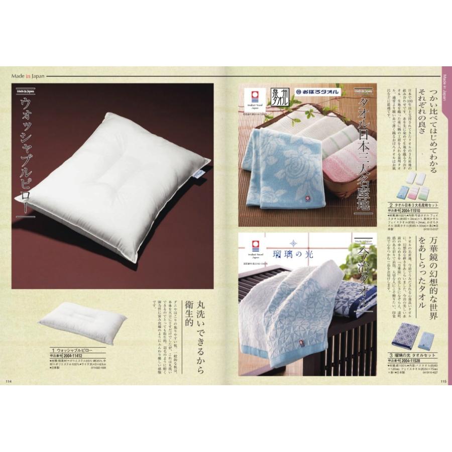 選べるカタログギフト カポック ハリカカタログギフト 送料無料 Choice Choice 翌日発送可能 お中元 お歳暮 敬老の日 記念品 Kappock 総合ギフト ハリカ 通販 Yahoo ショッピング