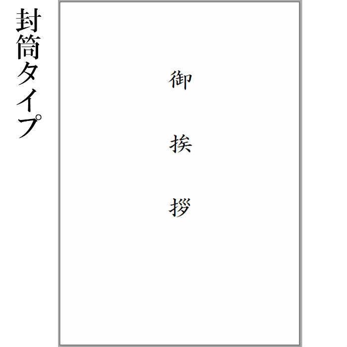 喪主礼状 会葬品 ランキング 人気商品 葬儀 御礼品 会葬品 Moshureijo 総合ギフト ハリカ 通販 Yahoo ショッピング