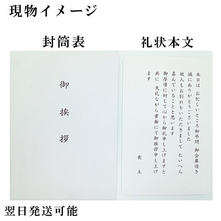 喪主礼状 会葬品 ランキング 人気商品 葬儀 御礼品 会葬品 Moshureijo 総合ギフト ハリカ 通販 Yahoo ショッピング