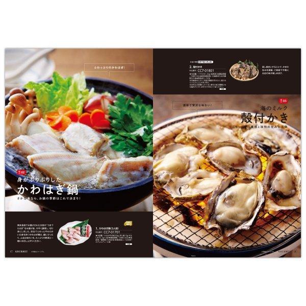 千趣会 ベルメゾンカタログギフトMUSUBI 柑子 カタログギフト