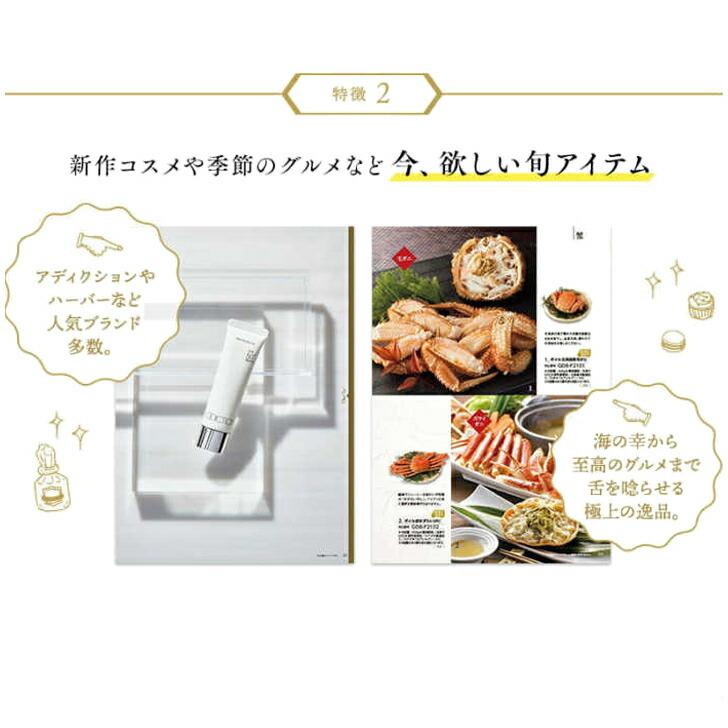 千趣会 ベルメゾンカタログギフトMUSUBI 柑子 カタログギフト