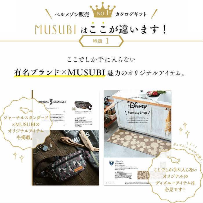 ベルメゾンカタログギフトｍｕｓｕｂｉ 中紅 なかべに 内祝い 結婚内祝い プレゼント 記念品 Musubi3 総合ギフト ハリカ 通販 Yahoo ショッピング