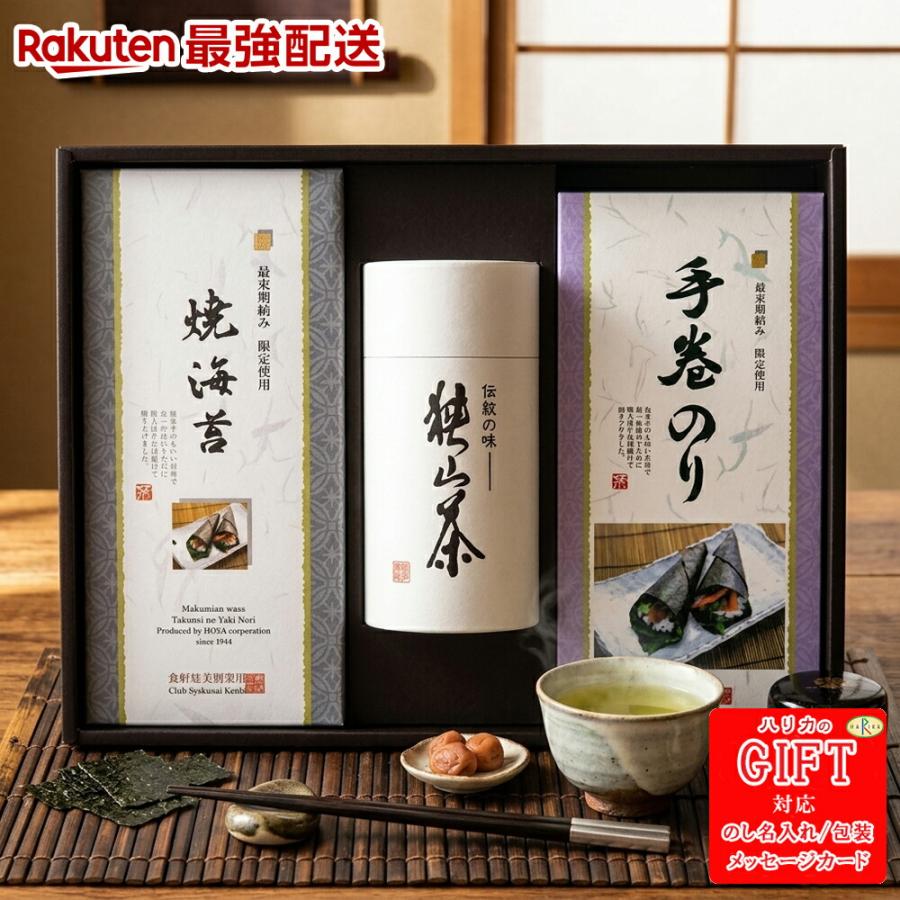 匠の手ギフト EG4-22-3 ギフト 焼海苔 狭山茶 お歳暮 香典返し : 総合