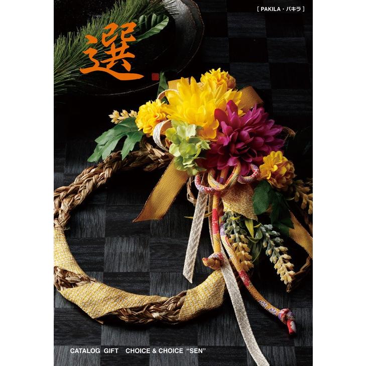 選べるカタログギフト パキラ ハリカオリジナル 送料無料 Choice Choice 翌日発送可能 お中元 お歳暮 敬老の日 ギフト Pakila 総合ギフト ハリカ 通販 Yahoo ショッピング