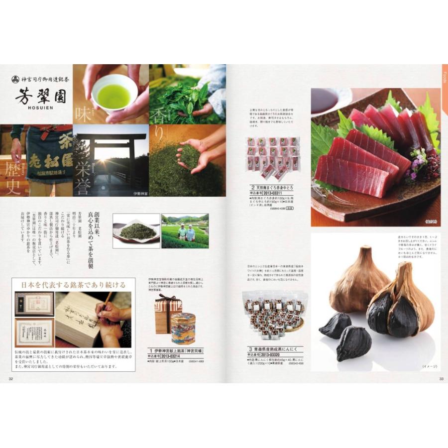 選べるカタログギフト フェニックス ハリカオリジナル Choice Choice 翌日発送可能 お中元 お歳暮 記念品 内祝 Phoenix 総合 ギフト ハリカ 通販 Yahoo ショッピング