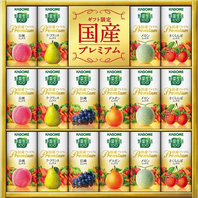 カゴメ　野菜生活ギフト（国産プレミアム）　紙容器【YP-30R】｜harikasimizu