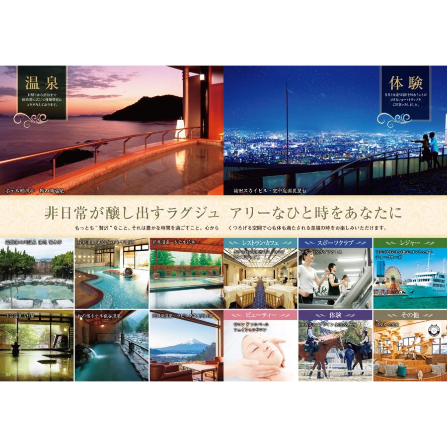 カタログギフト　CHOICE&CHOICE　チェリーレッド |  | 02