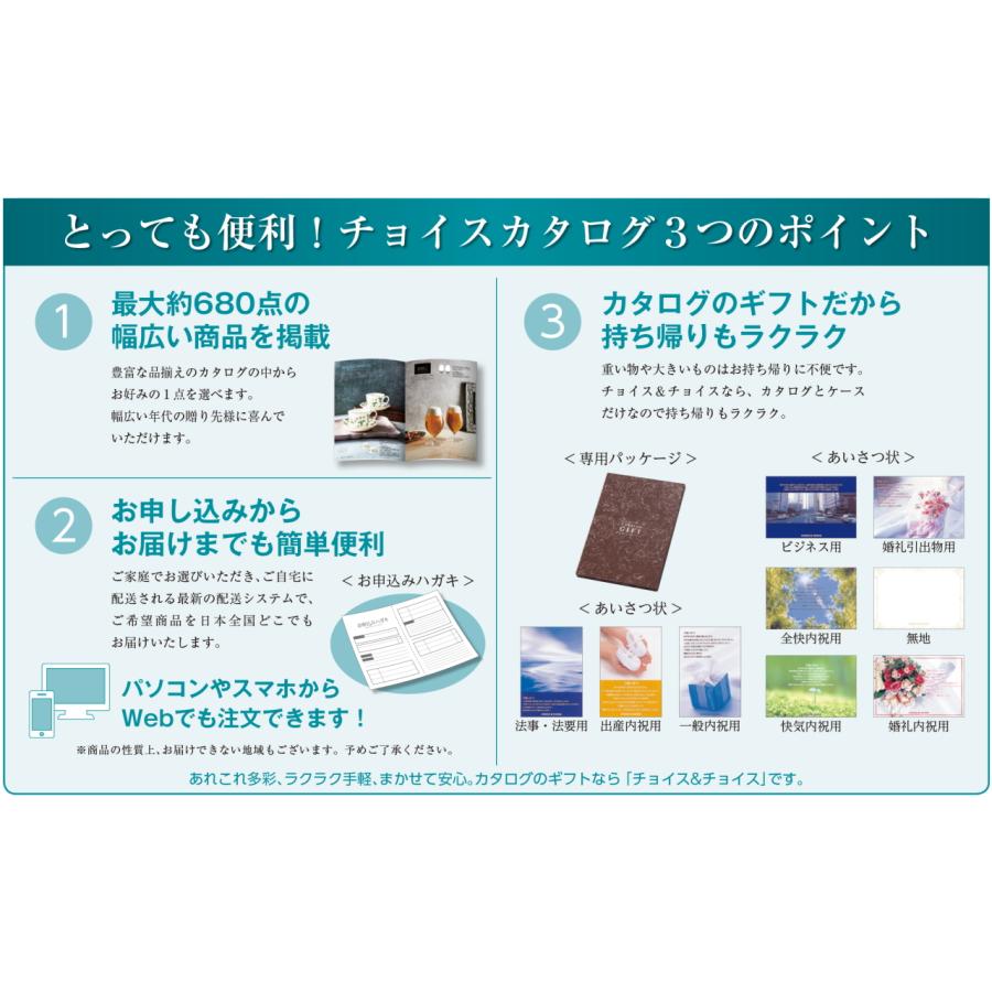 カタログギフト　CHOICE&CHOICE　チェリーレッド |  | 06