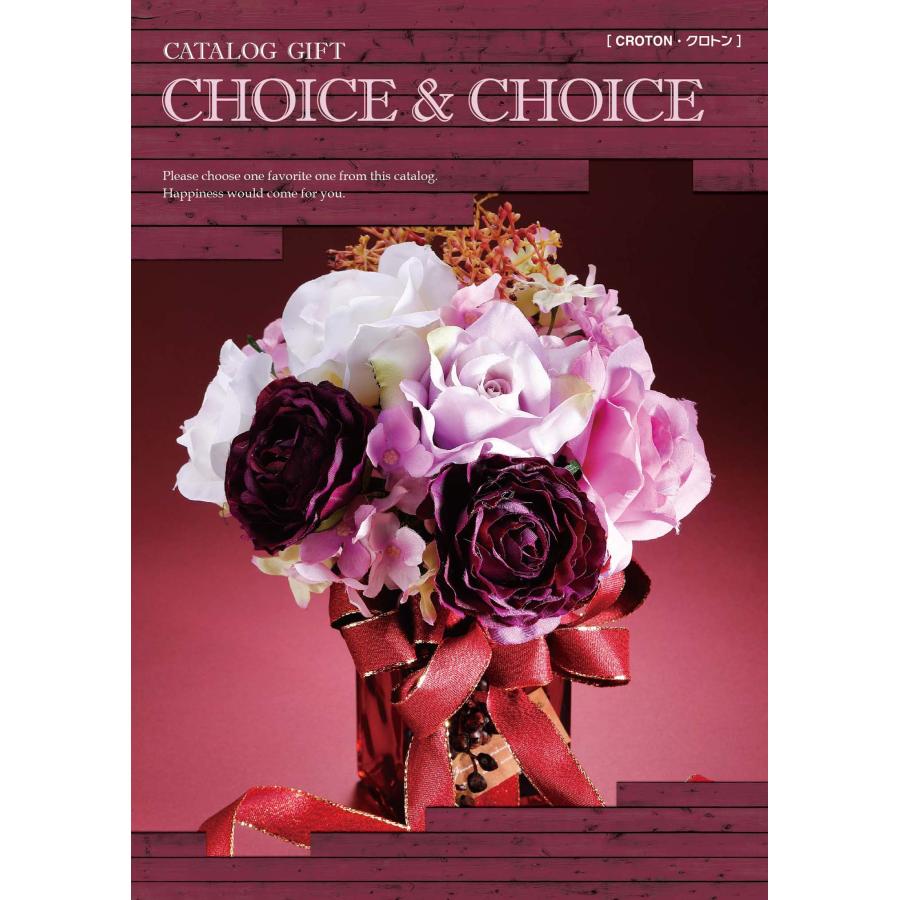カタログギフト CHOICE&CHOICE クロトン : ハリカ清水店 - 通販 