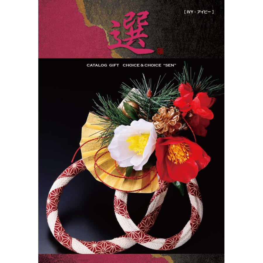 カタログギフト　CHOICE&CHOICE　アイビー | 