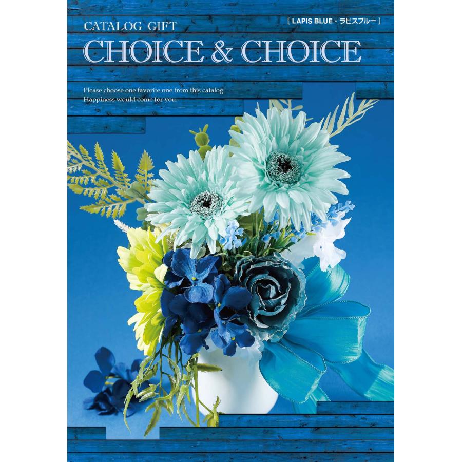 カタログギフト CHOICE&CHOICE ラピスブルー : ハリカ清水店 - 通販