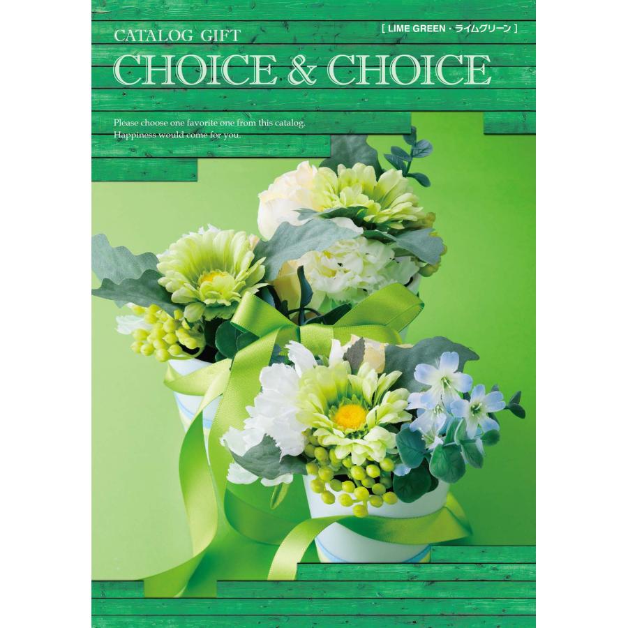 カタログギフト CHOICE&CHOICE ライムグリーン : ハリカ清水店 - 通販
