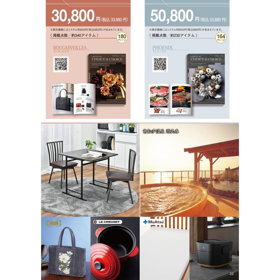 カタログギフト CHOICE&CHOICE フェニックス : ハリカ清水店 - 通販