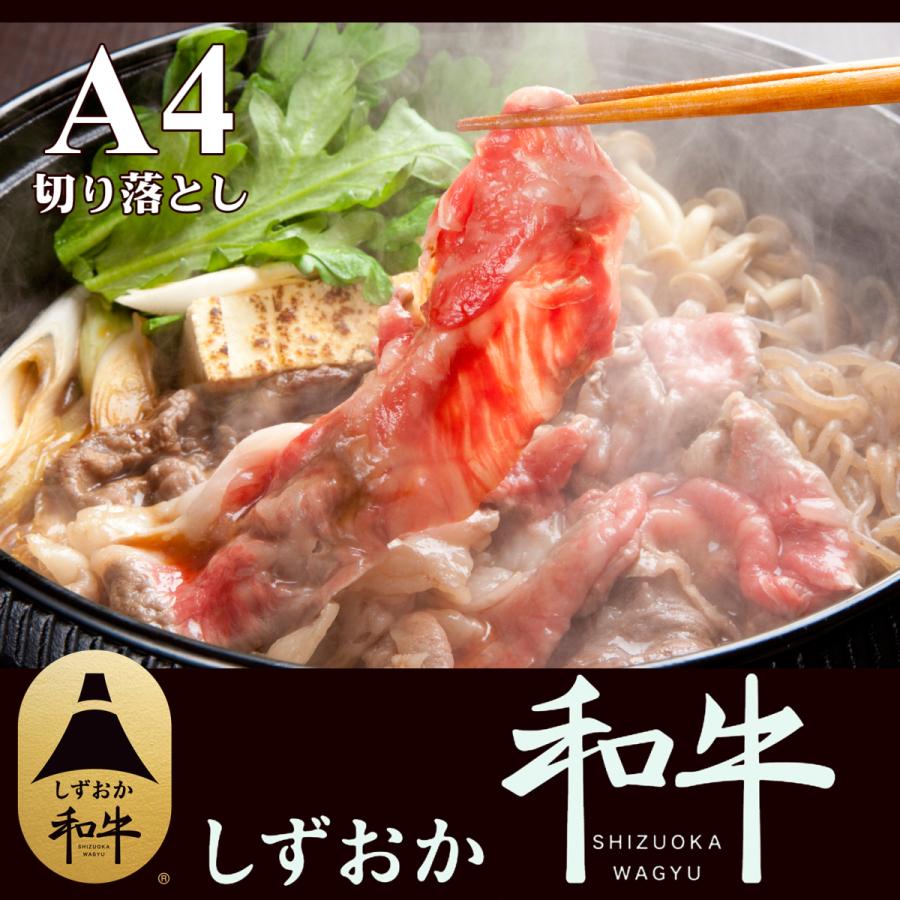 しずおか和牛　すき焼用　500g【SE1-001】 | 