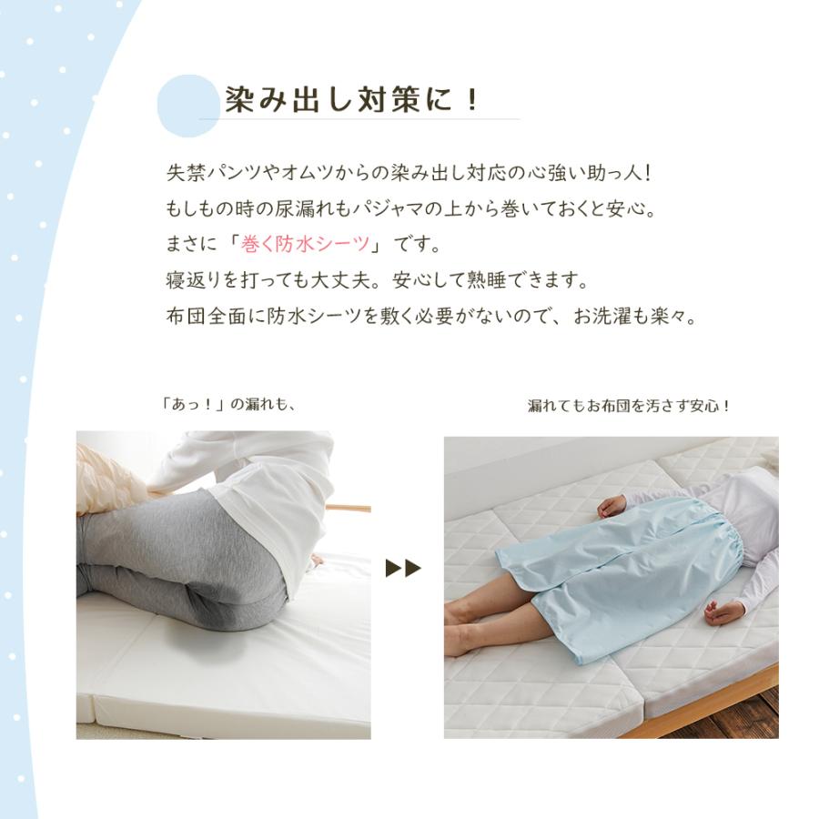 防水巻きスカート 尿漏れ 染み出し対応 オムツカバー 介護 大人用 男女 