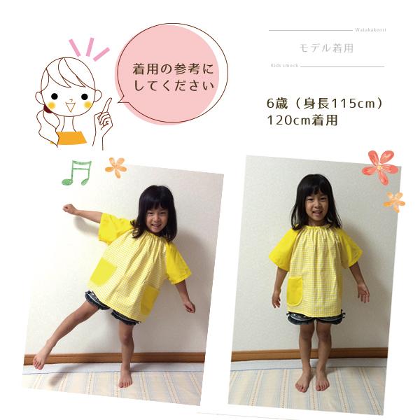 半袖 スモック ギンガムチェック 日本製 幼稚園 保育園 入園 遊び着 