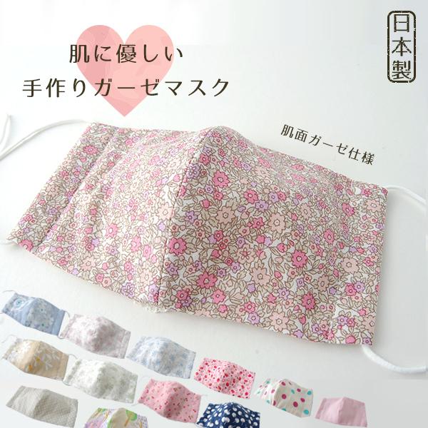 手作りガーゼマスク 日本製 耳が痛くなりにくい | 