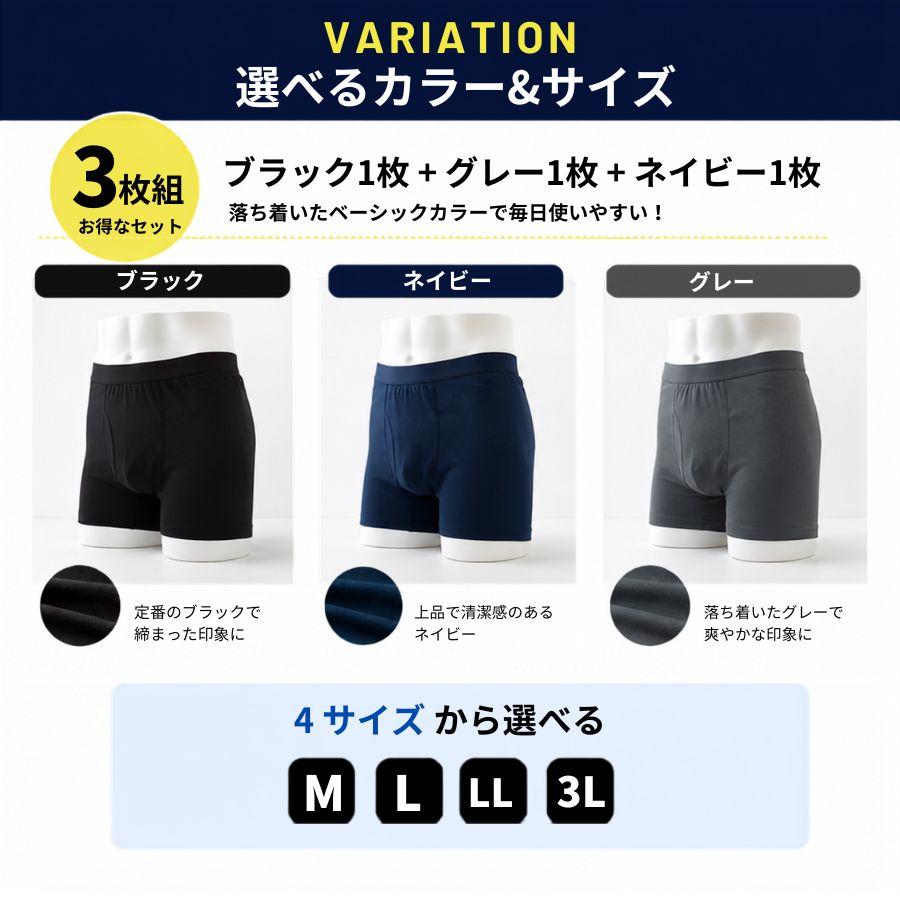 尿漏れパンツ 男性 失禁パンツ 安心ボクサーパンツ 30cc 3枚組 吸水