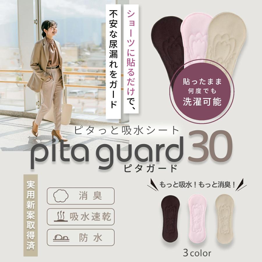 吸速ビッグ 尿漏れパッド 30枚入り 2個セット 透湿尿とりパッド吸速