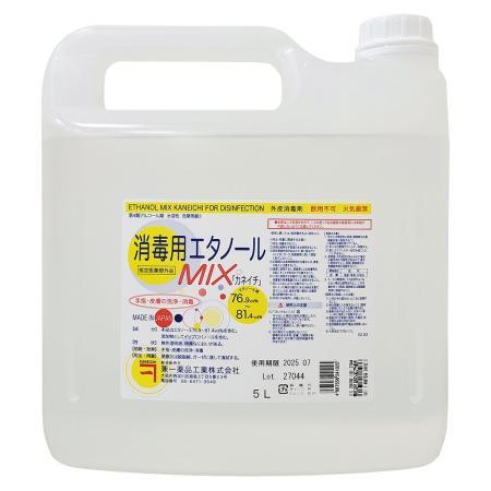 ずっと気になってた 適切な価格 消毒用エタノール MIX カネイチ 5L コック付 兼一薬品工業 cartoontrade.com cartoontrade.com