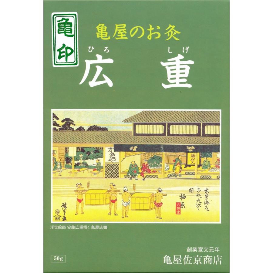 亀屋佐京商店 点灸もぐさ 亀印100g 箱入 : はり・きゅう問屋