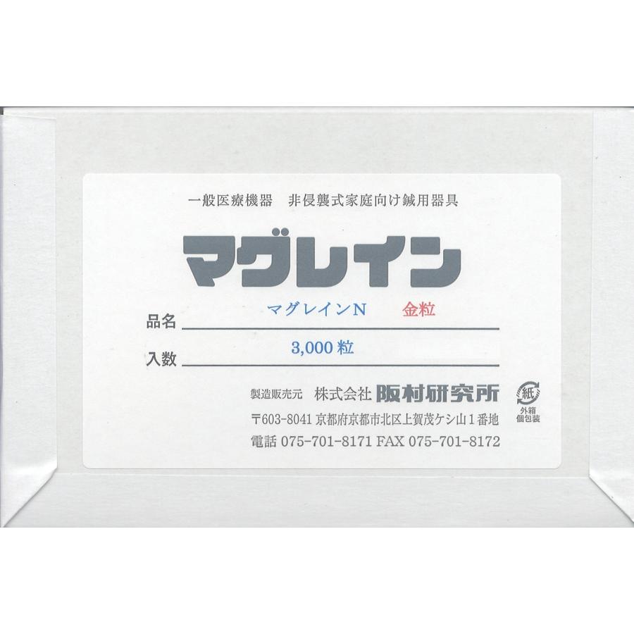 マグレイン N-金粒（3000粒） 肌色テープ ＜宅急便発送＞ 阪村研究所 