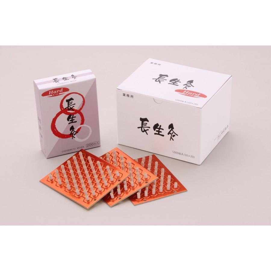 【未使用品】山正 長生灸ハード 1000壮 鍼灸 もぐさ お灸 長生灸 ハード （1000壮）×6箱セット 山正 台座灸 : はり