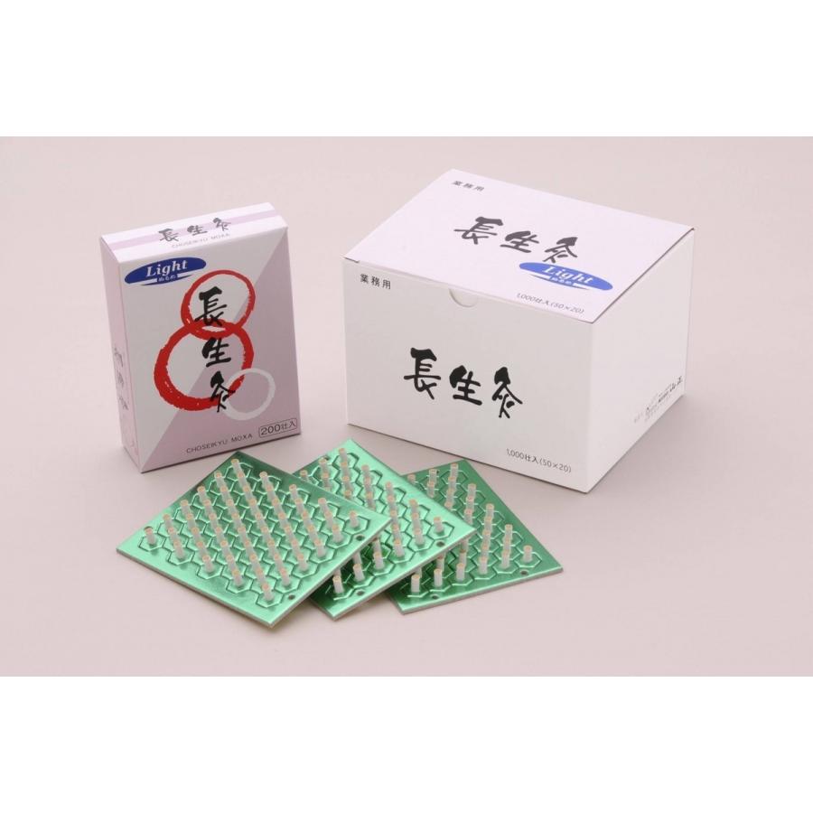 長生灸 ライト　1000壮×３箱　合計3000壮 お灸 長生灸 ライト 1000壮 3箱セット 山正 台座灸 長生灸 ライト